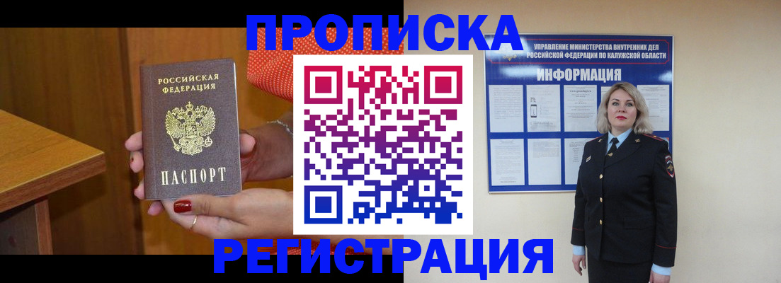 где прописаться в Заволжье