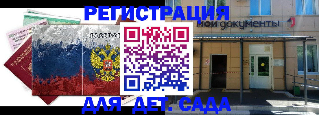 прописка для кредита в Заволжье