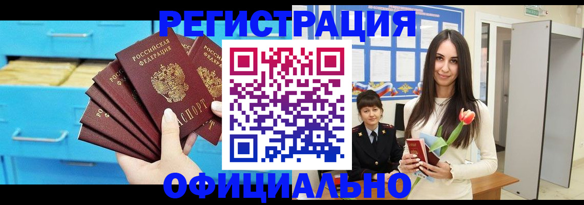 миграционный учет в Заволжье